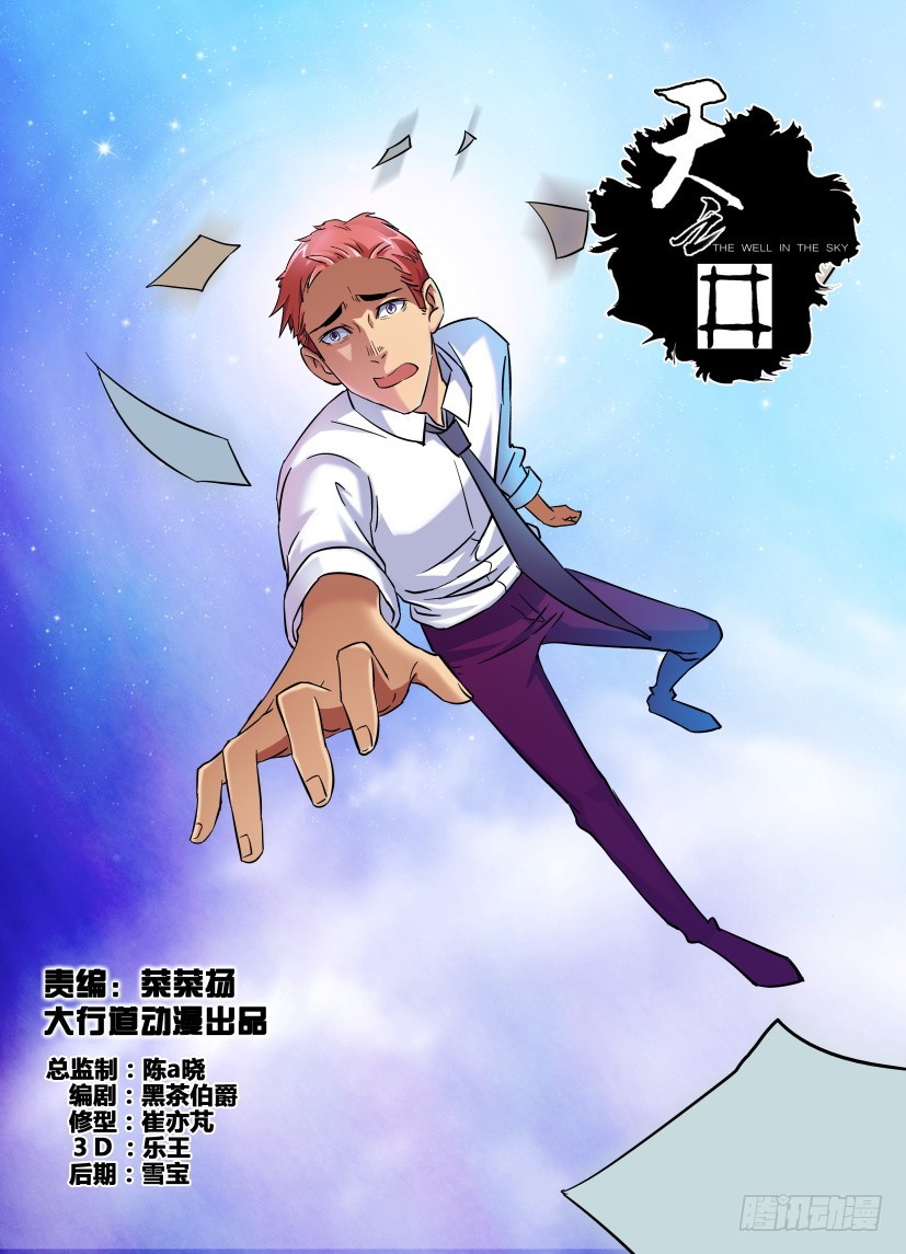 第162回 下落，下落0