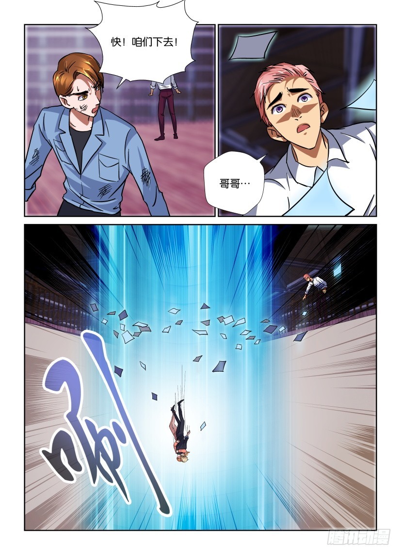 第162回 下落，下落9