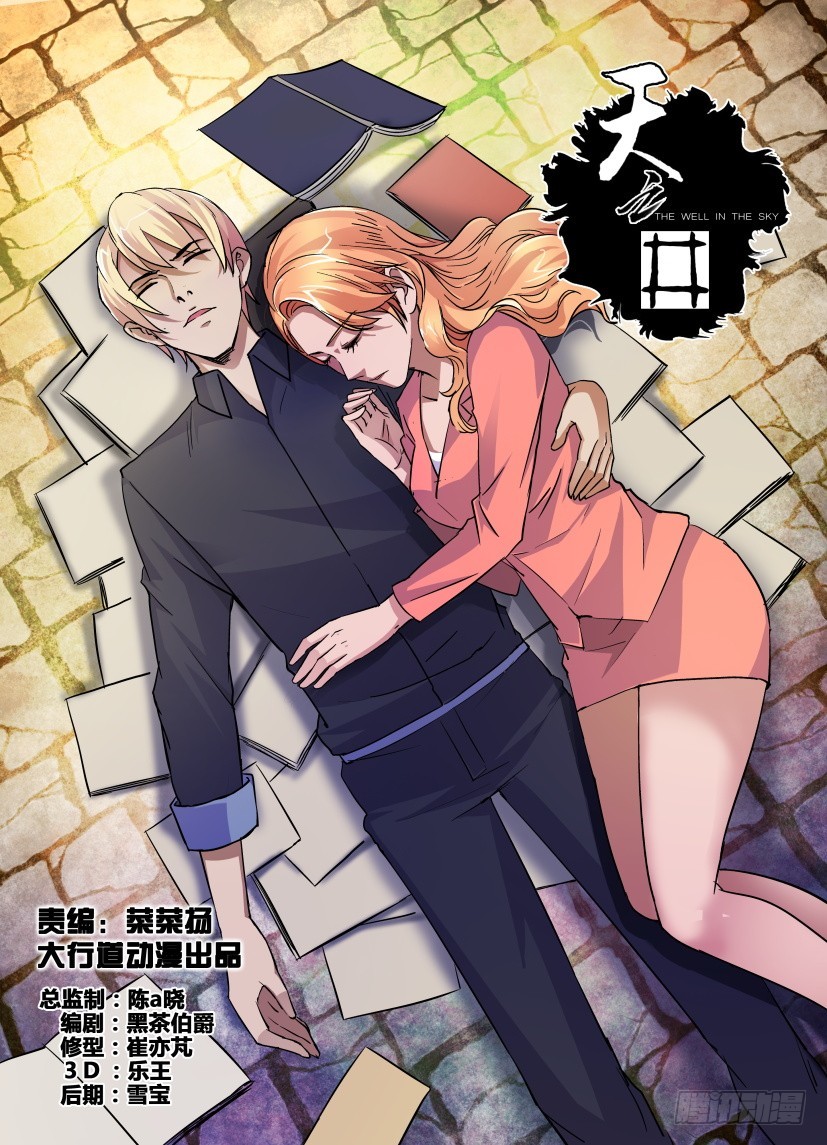 第163回 秦烛归来0