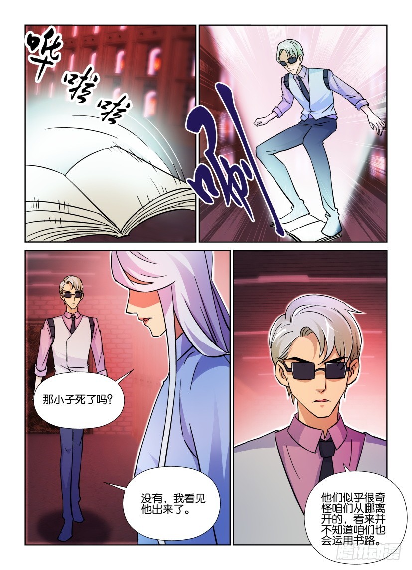 第165回 转移8