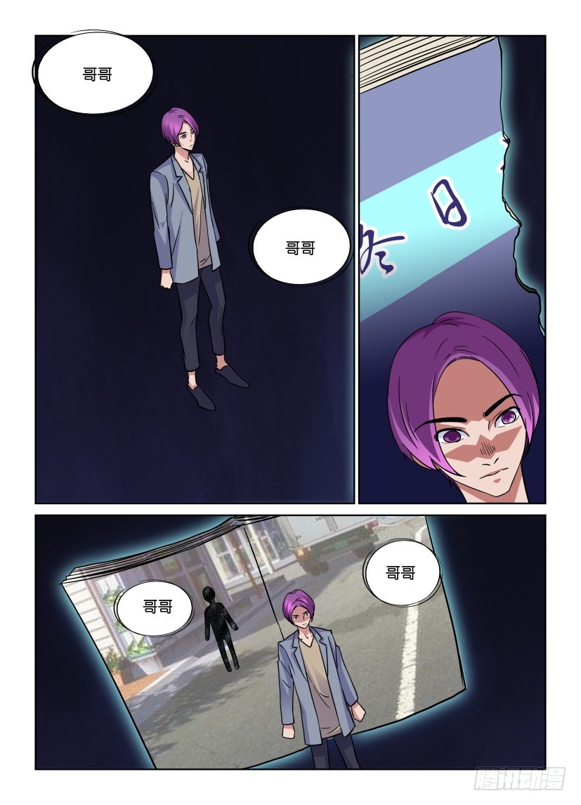 第166回 保护者5