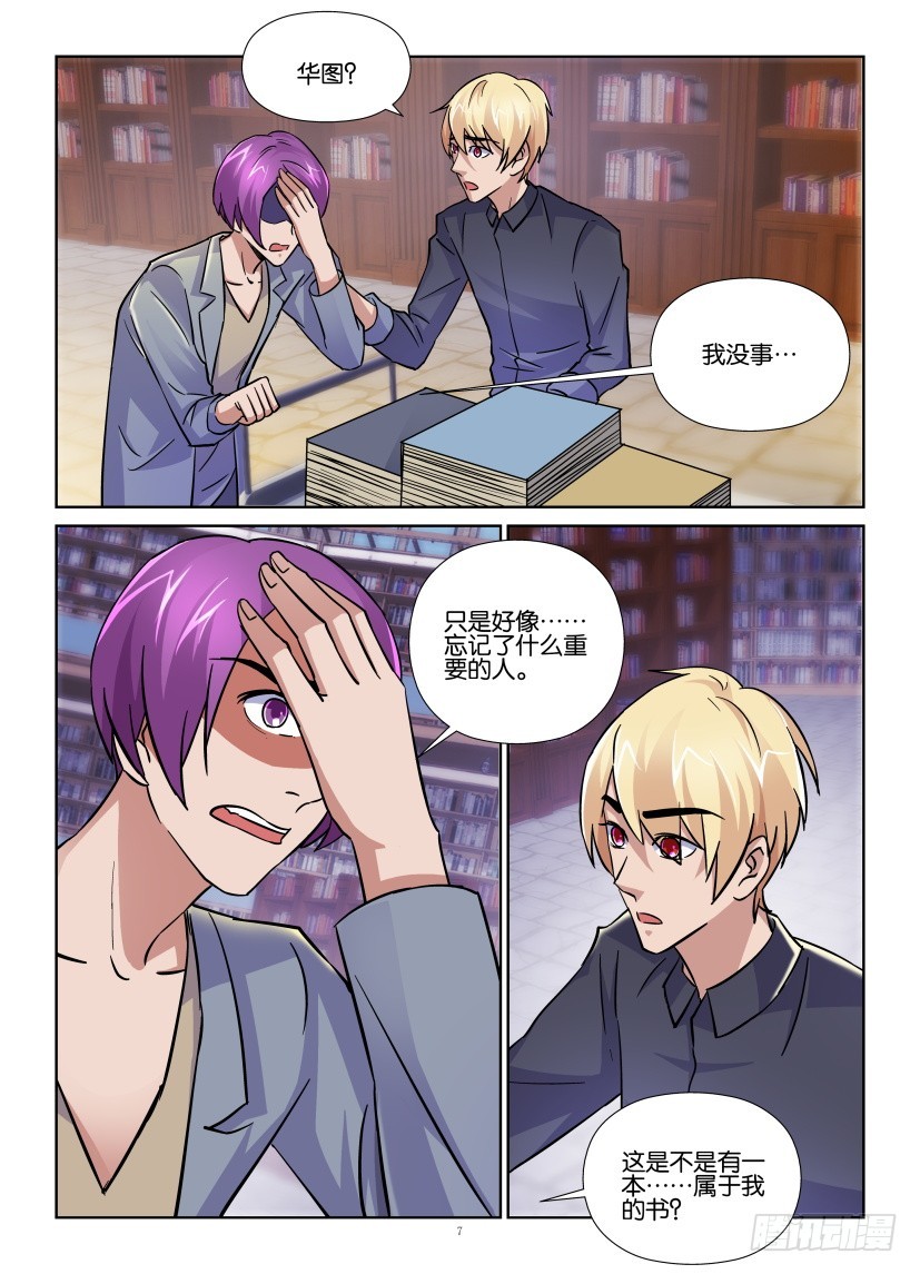 第166回 保护者6