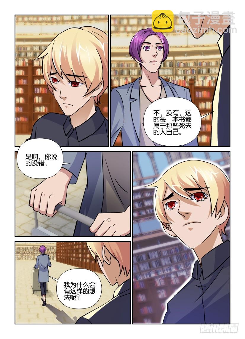 第166回 保护者7