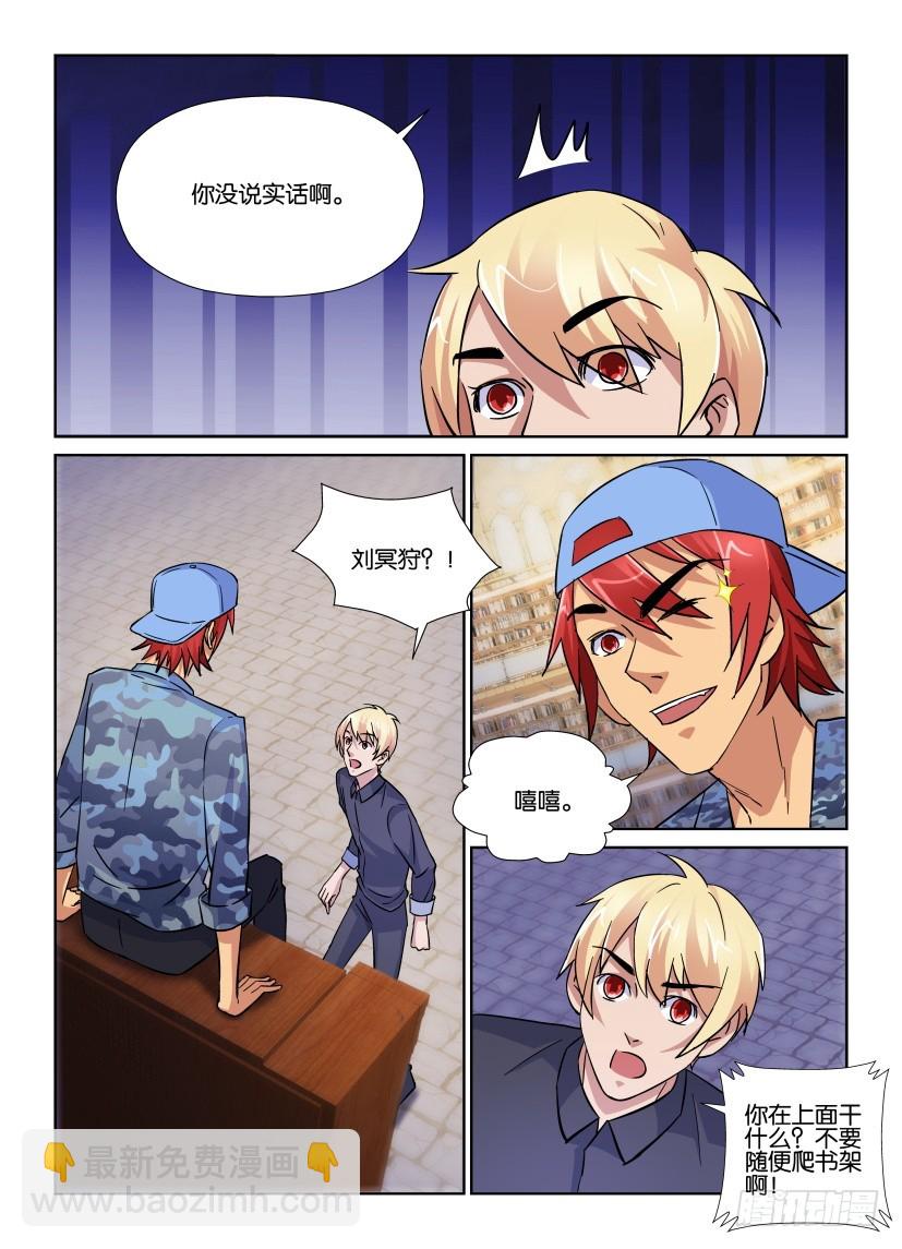 第166回 保护者8