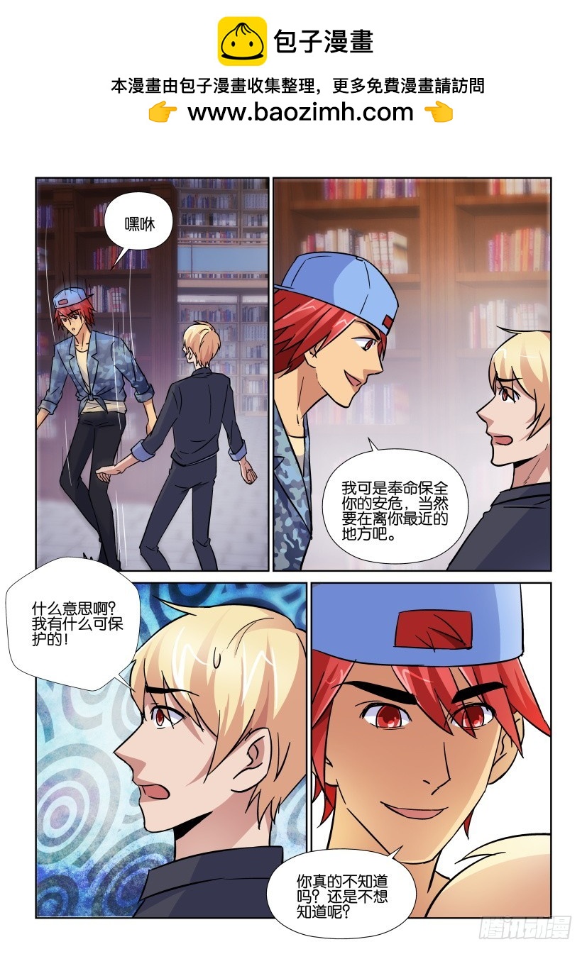 第166回 保护者9