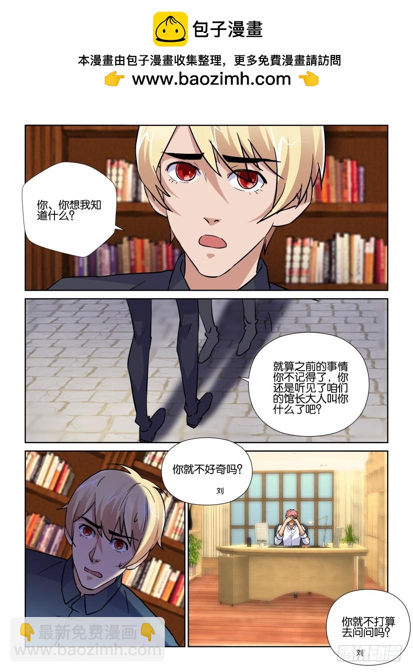 第167回 与我无关1