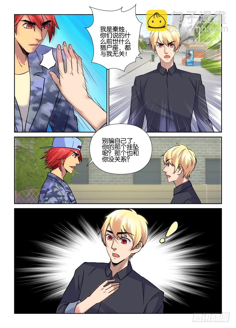 第167回 与我无关8