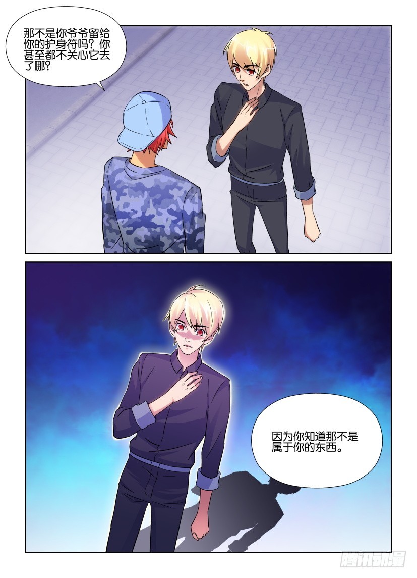 第167回 与我无关9
