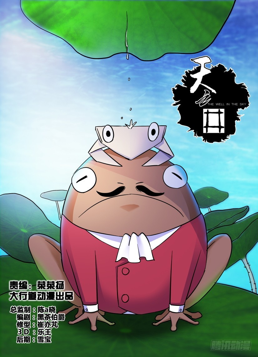 第169回 蛙X20