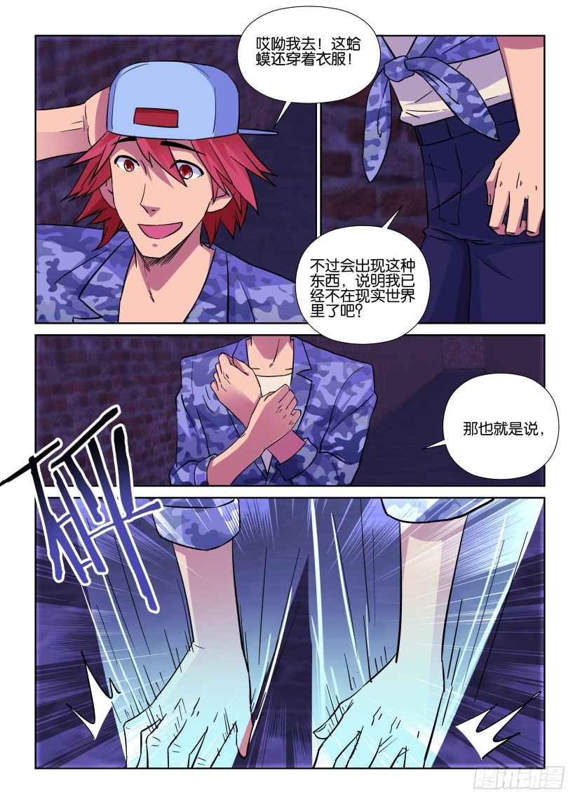 第169回 蛙X24