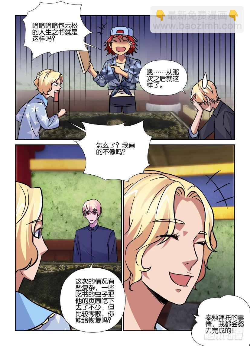第173回 包云松的书8