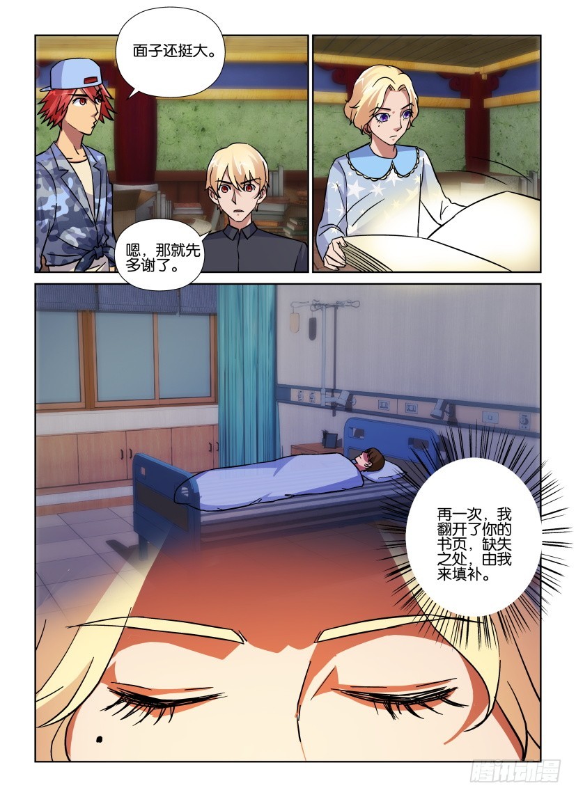第173回 包云松的书9