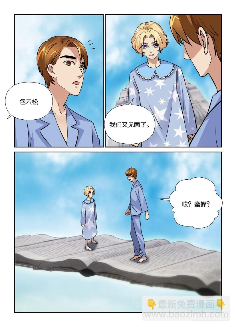 第174回 不肯离去的蜜蜂2