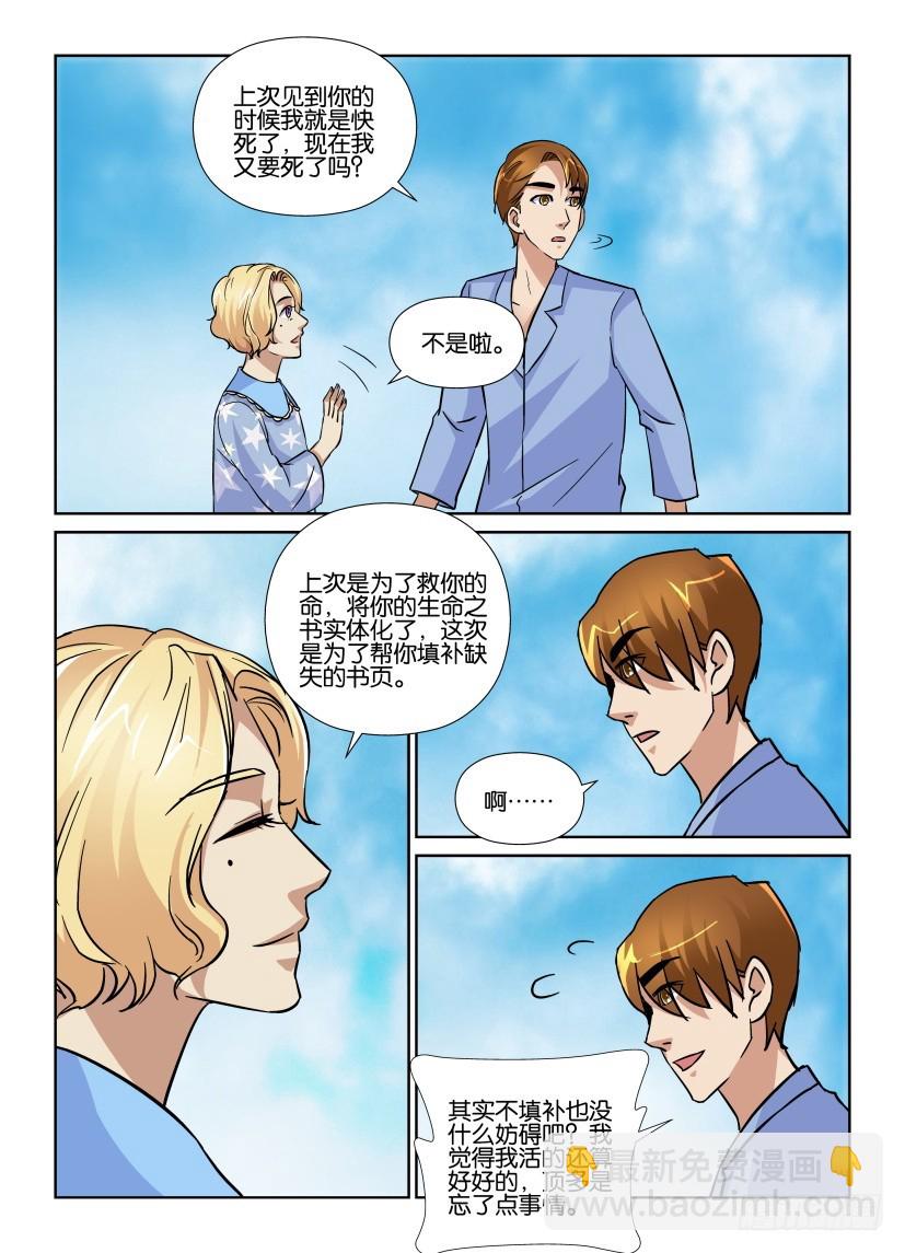 第174回 不肯离去的蜜蜂3