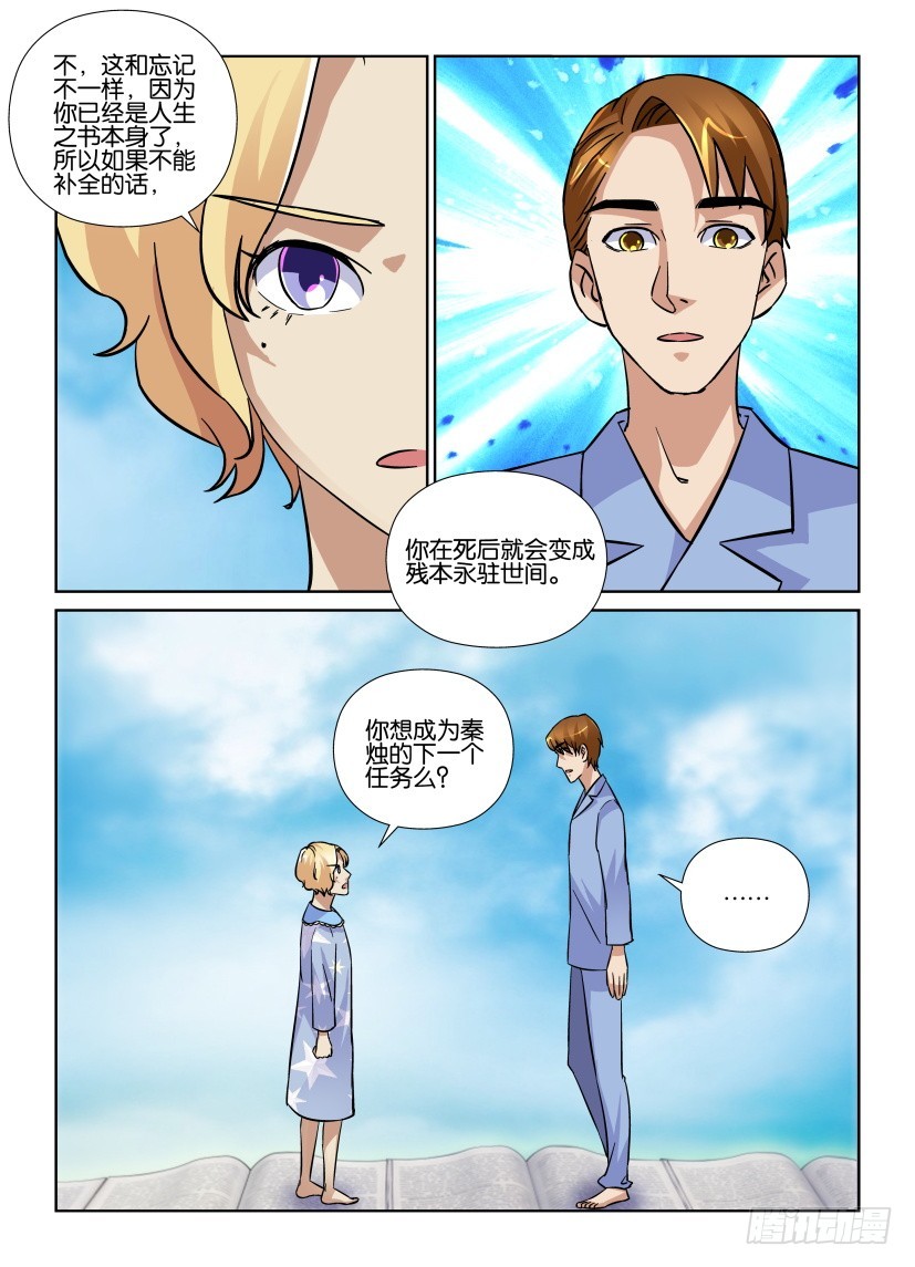 第174回 不肯离去的蜜蜂4