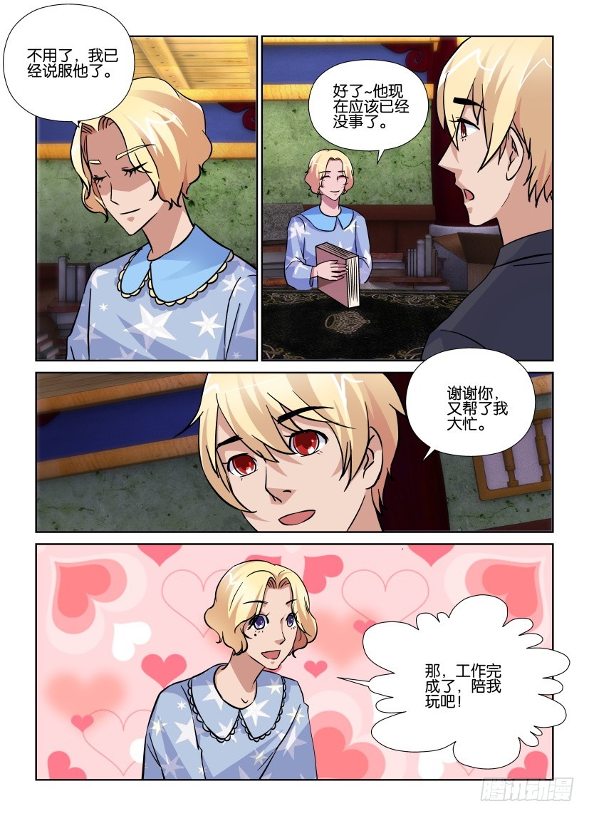 第174回 不肯离去的蜜蜂6