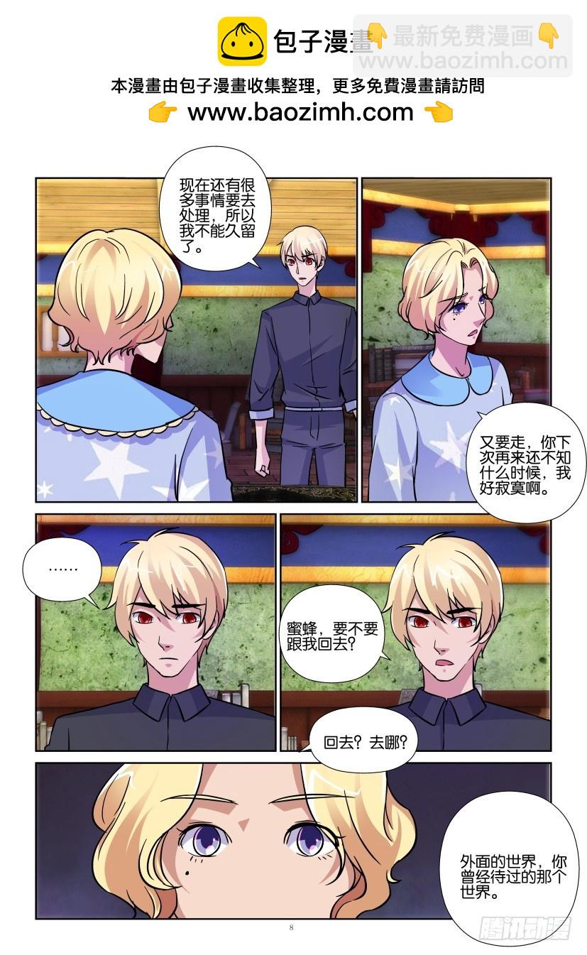 第174回 不肯离去的蜜蜂7
