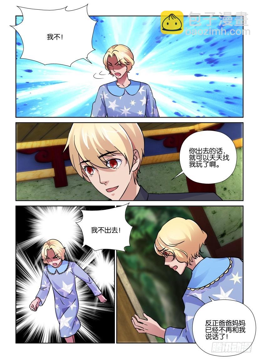 第174回 不肯离去的蜜蜂8