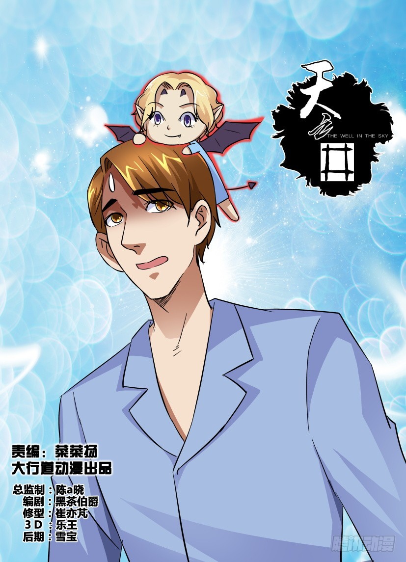 第176回 孩子的恶作剧0