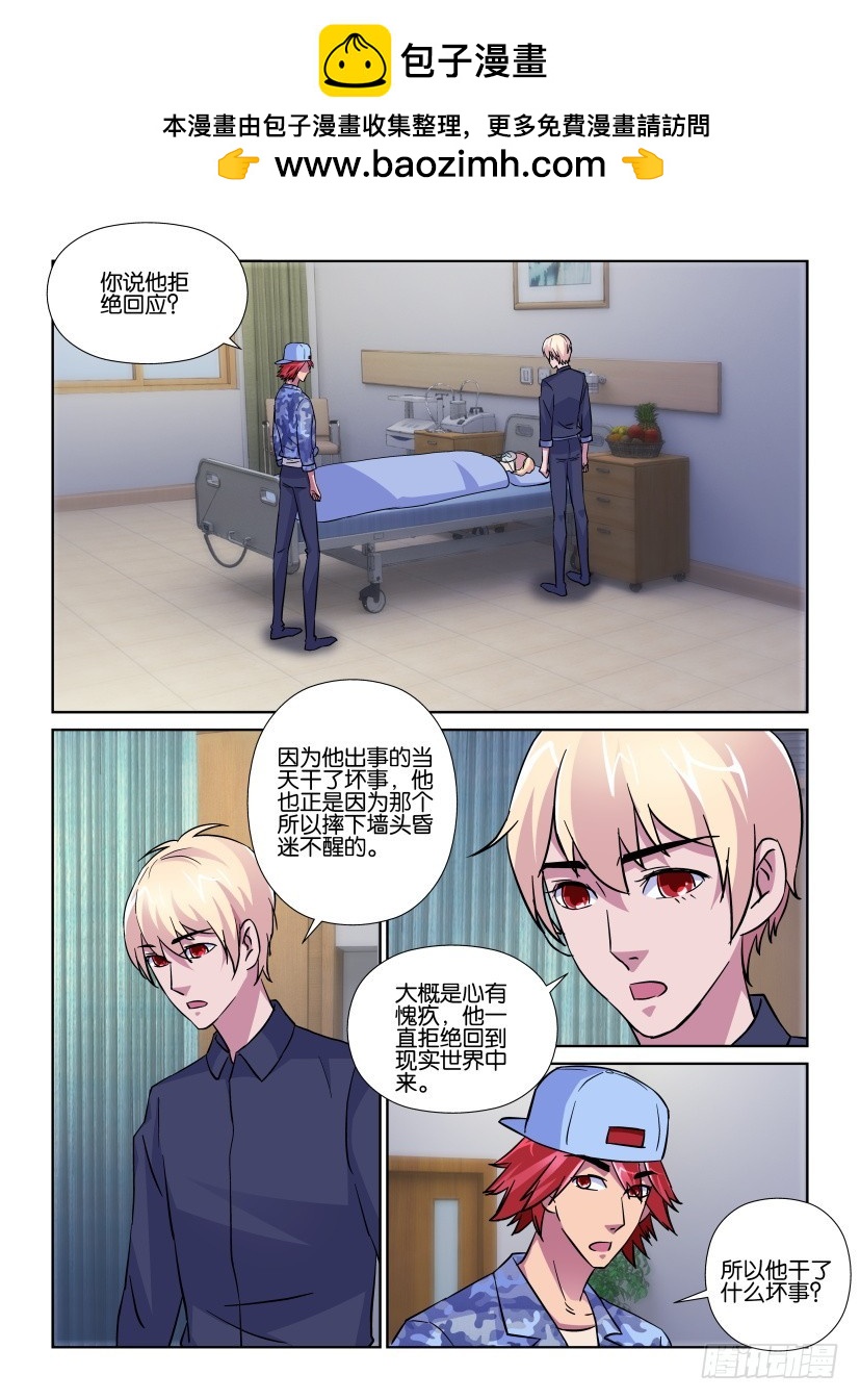 第176回 孩子的恶作剧1