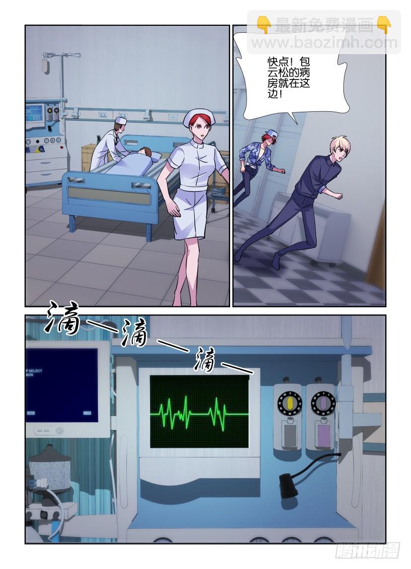 第176回 孩子的恶作剧7