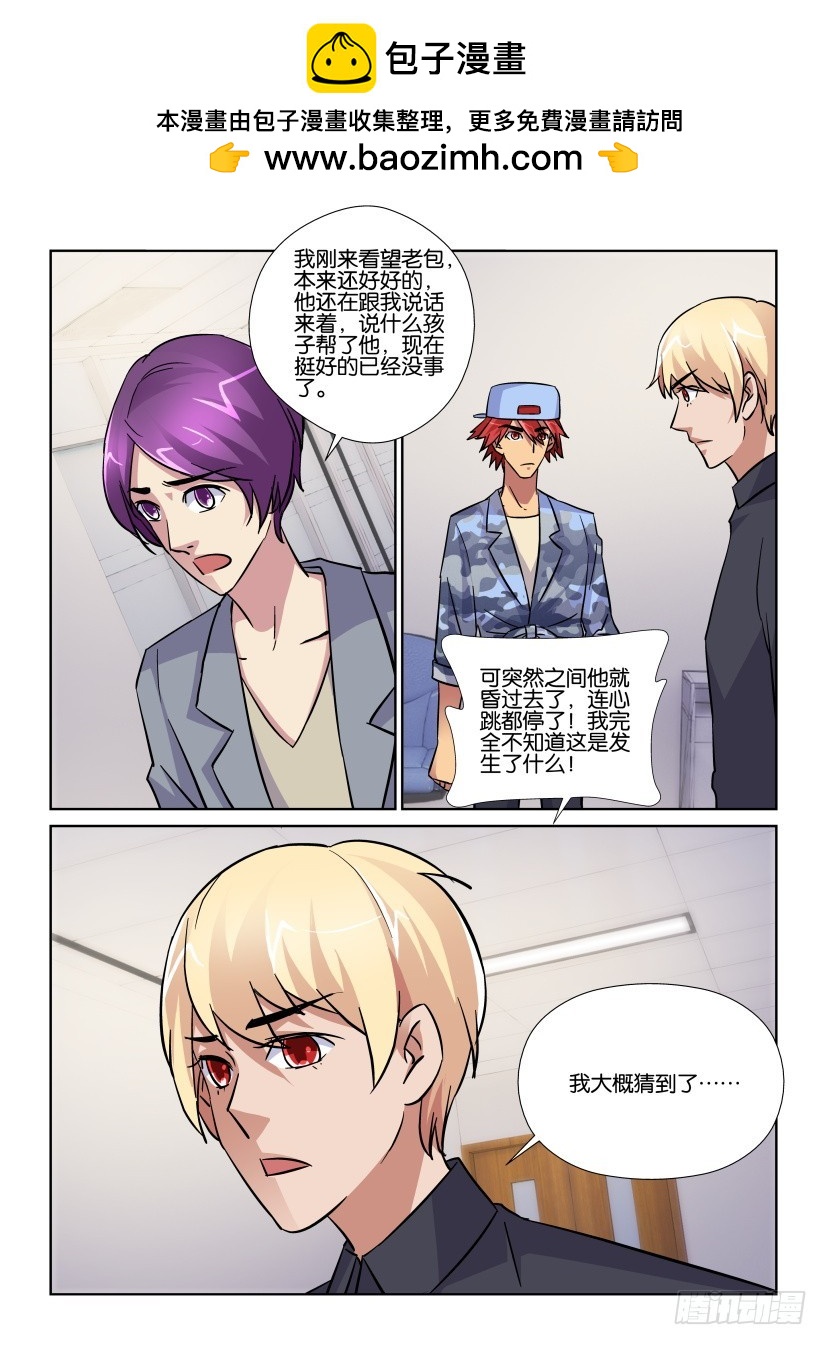 第176回 孩子的恶作剧9