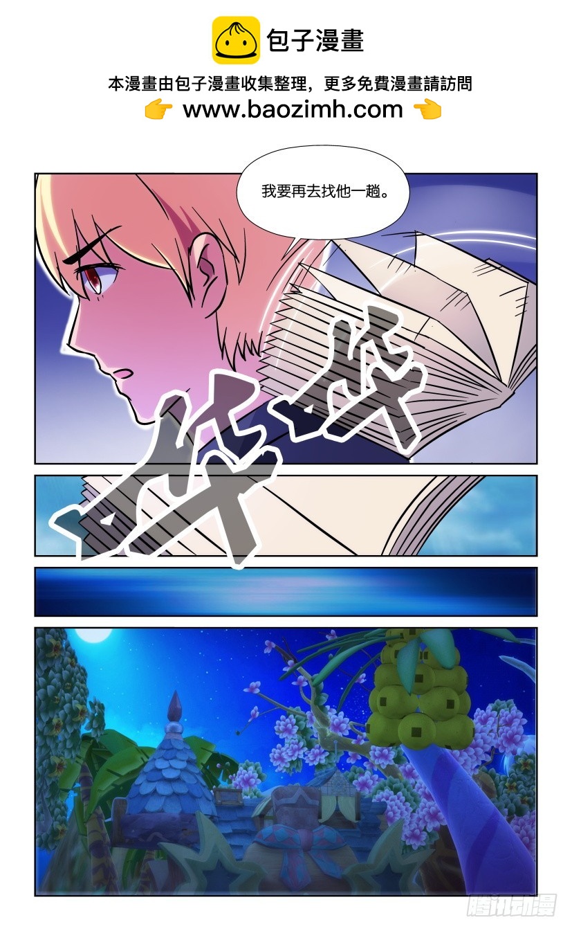 第177回 寻找包云松1