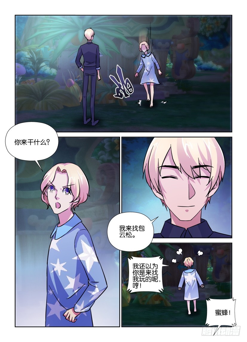 第177回 寻找包云松4