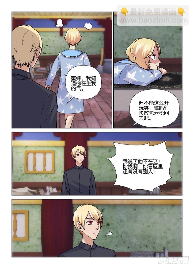 第177回 寻找包云松5