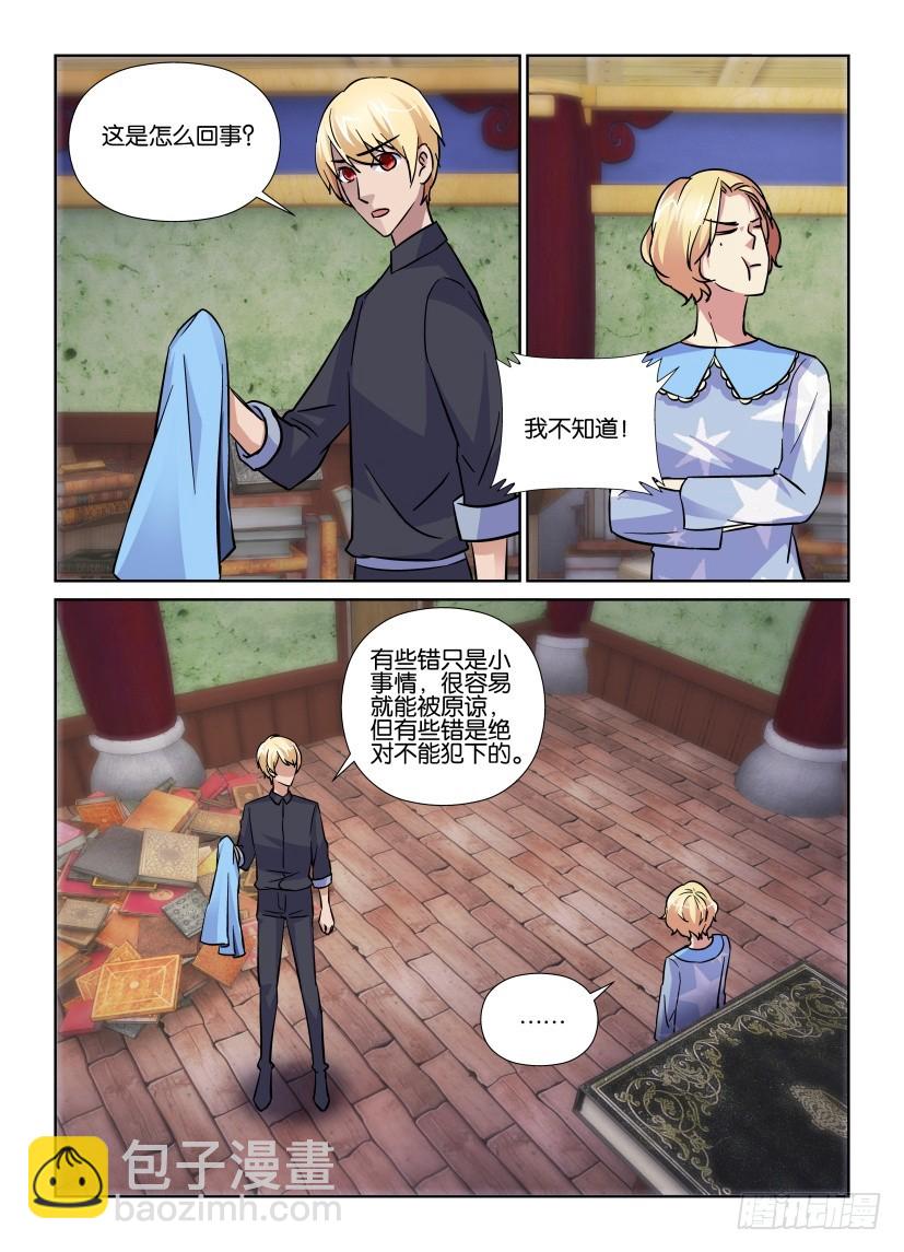 第177回 寻找包云松7