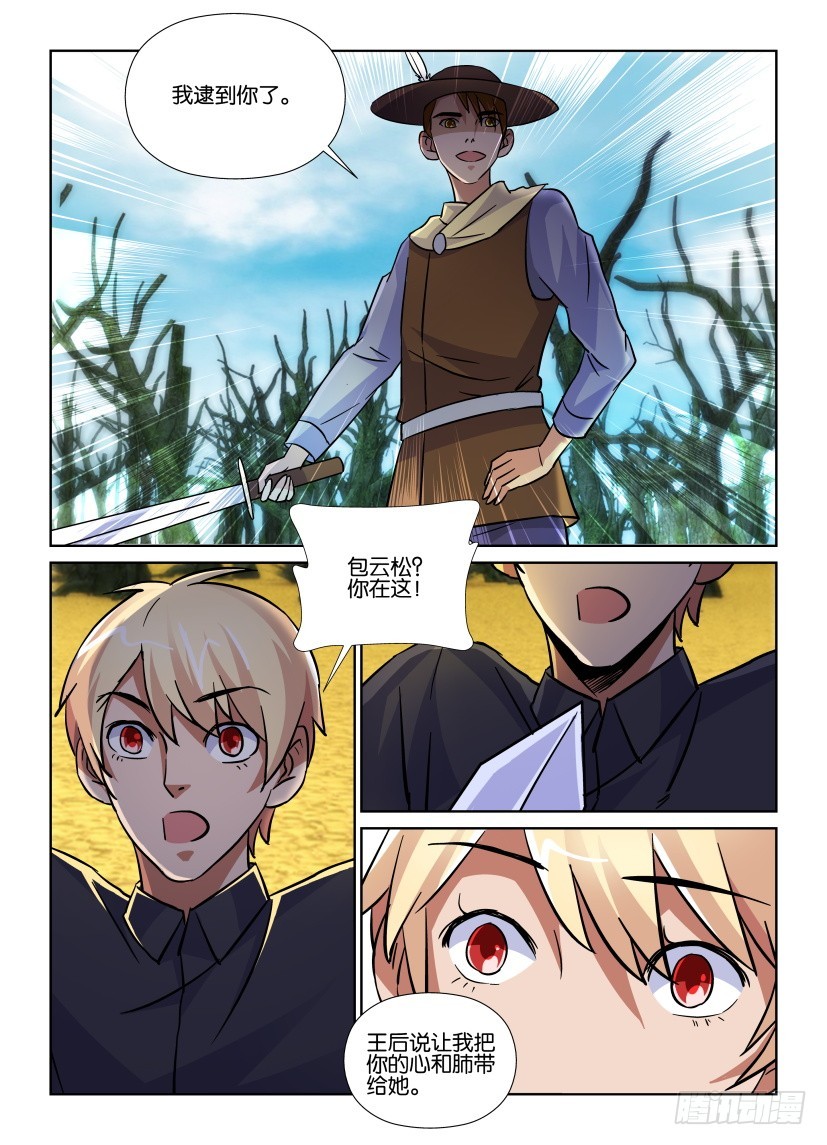 第178回 童话接力赛8