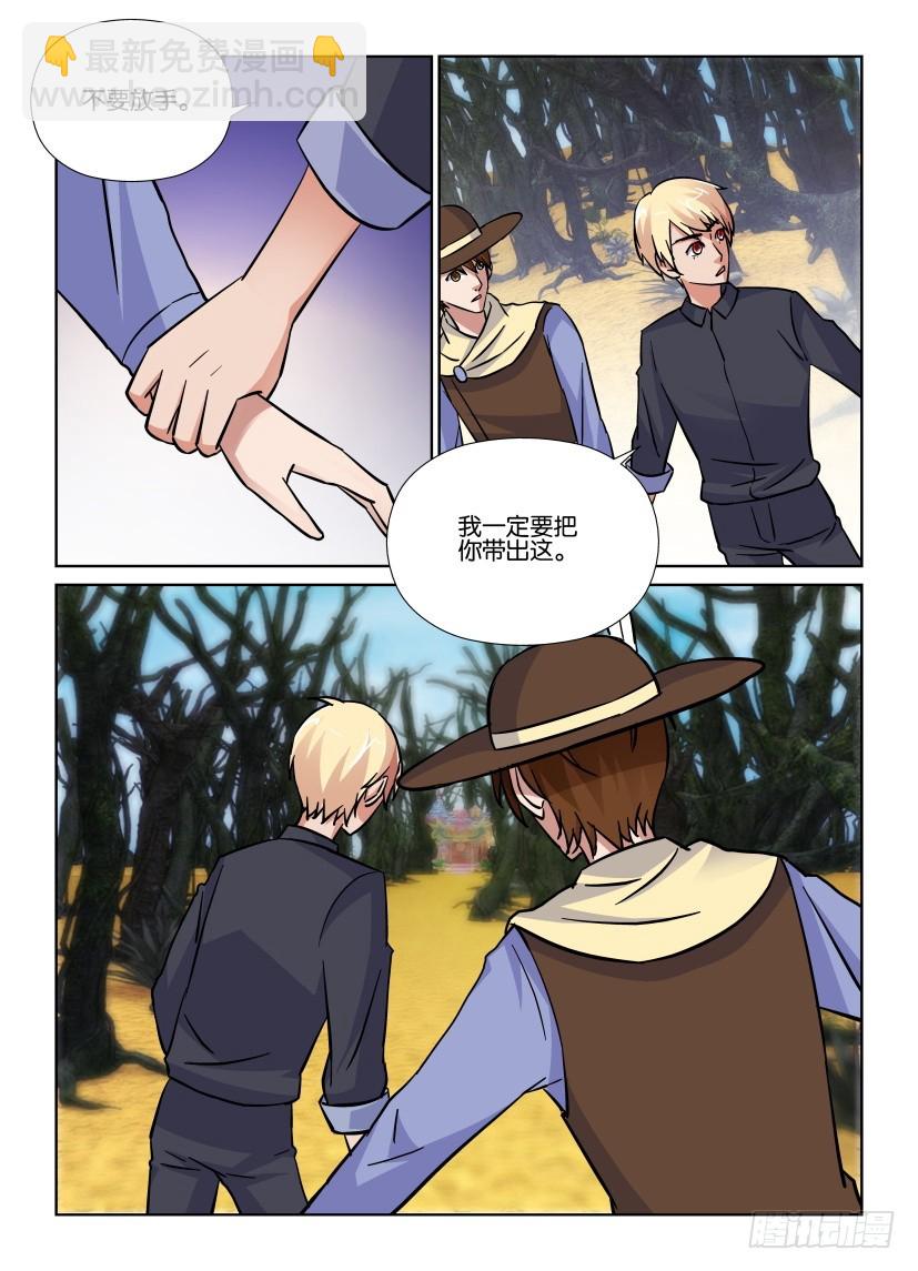 第179回 ‘孩子’的善恶8