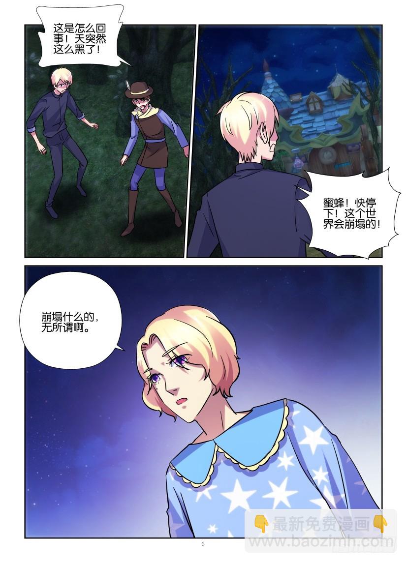 第181回 动摇的世界2
