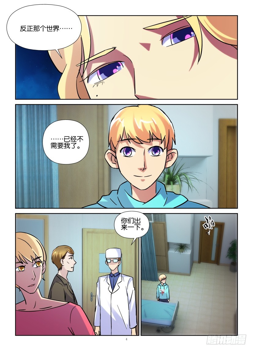 第181回 动摇的世界3