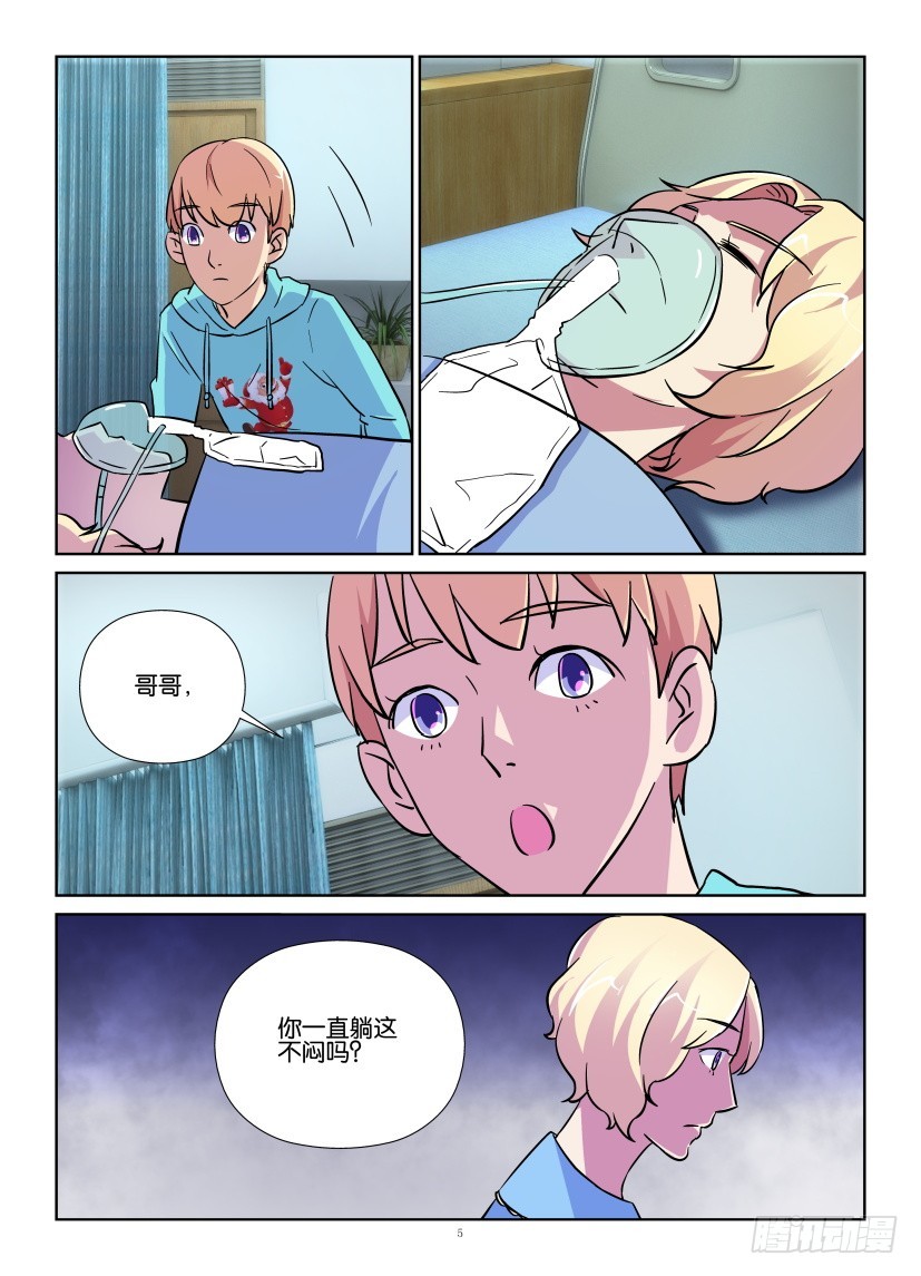 第181回 动摇的世界4