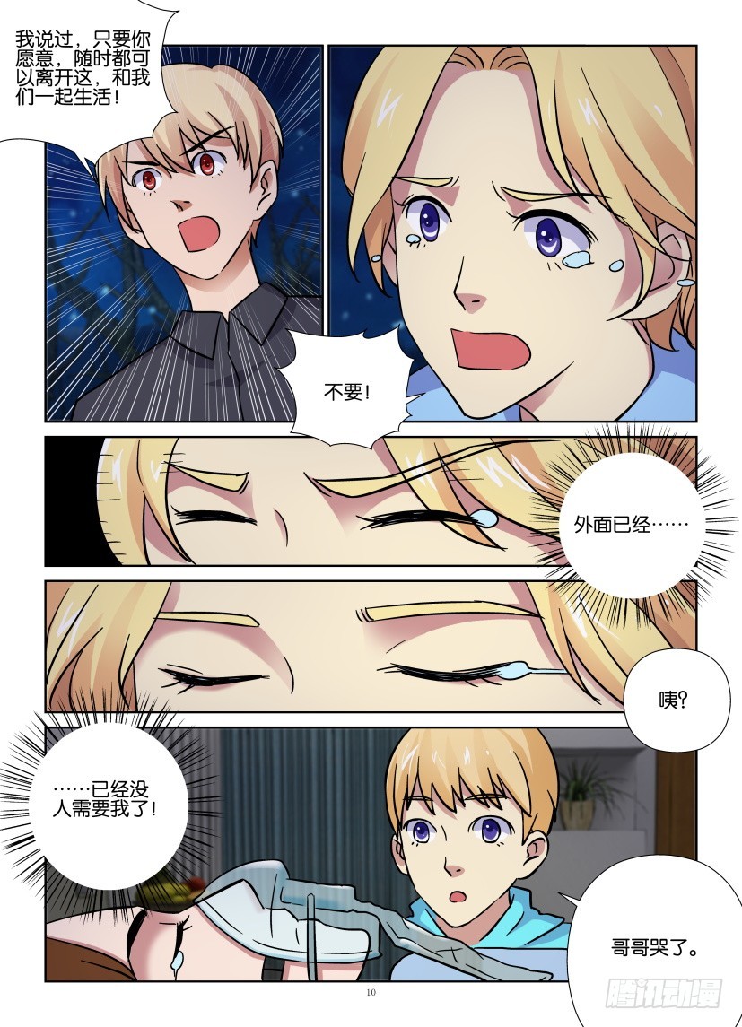 第182回 秦烛生气了9