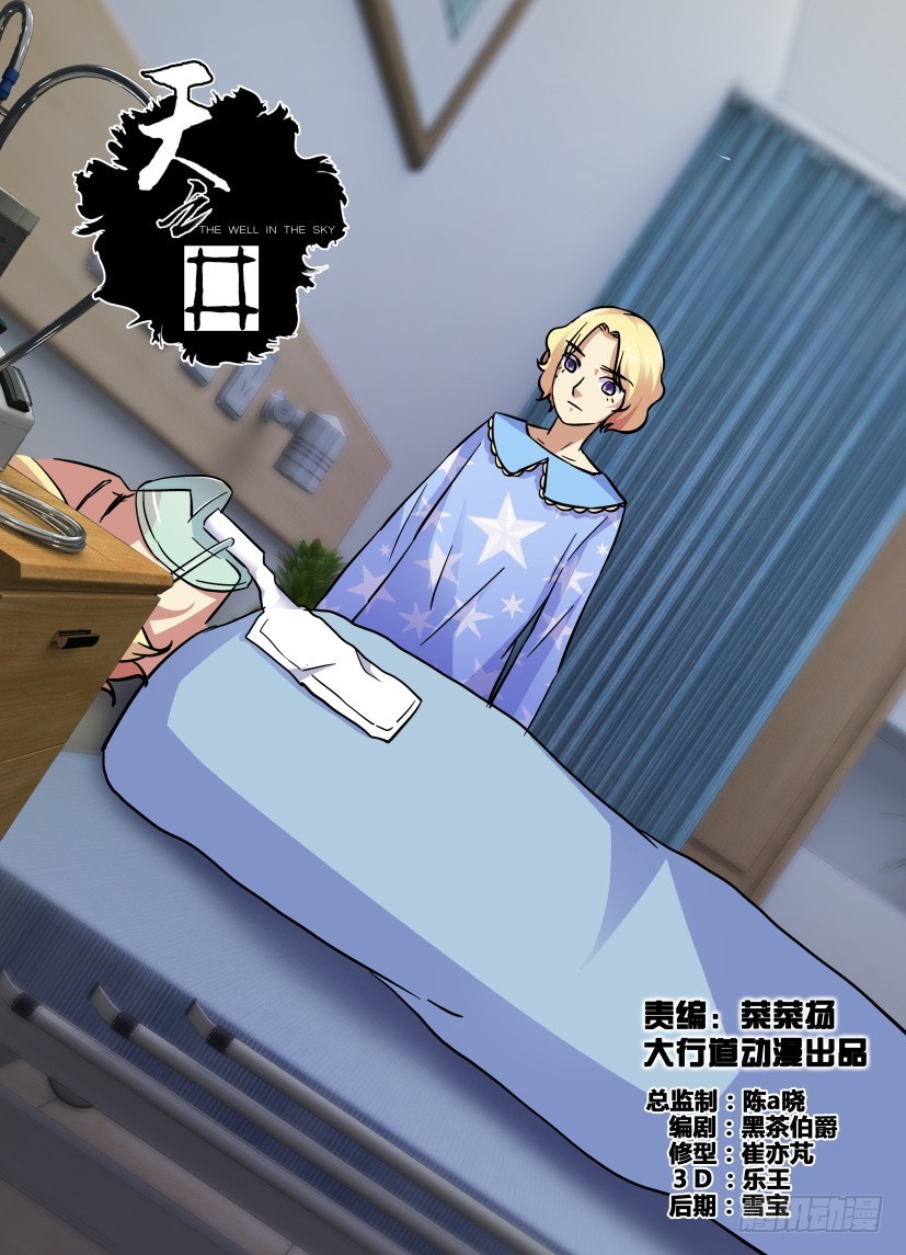 第183回 生死交界0