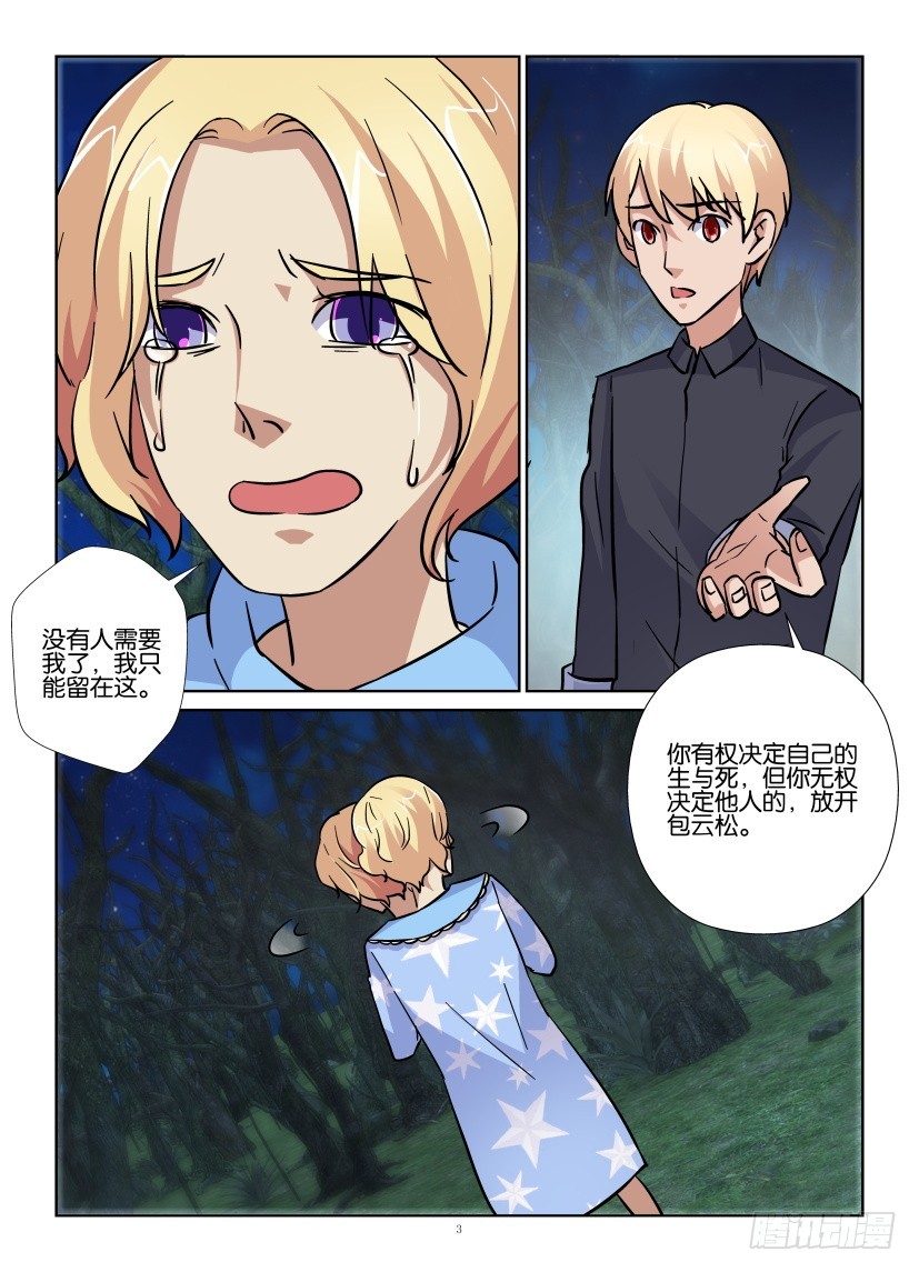 第183回 生死交界2