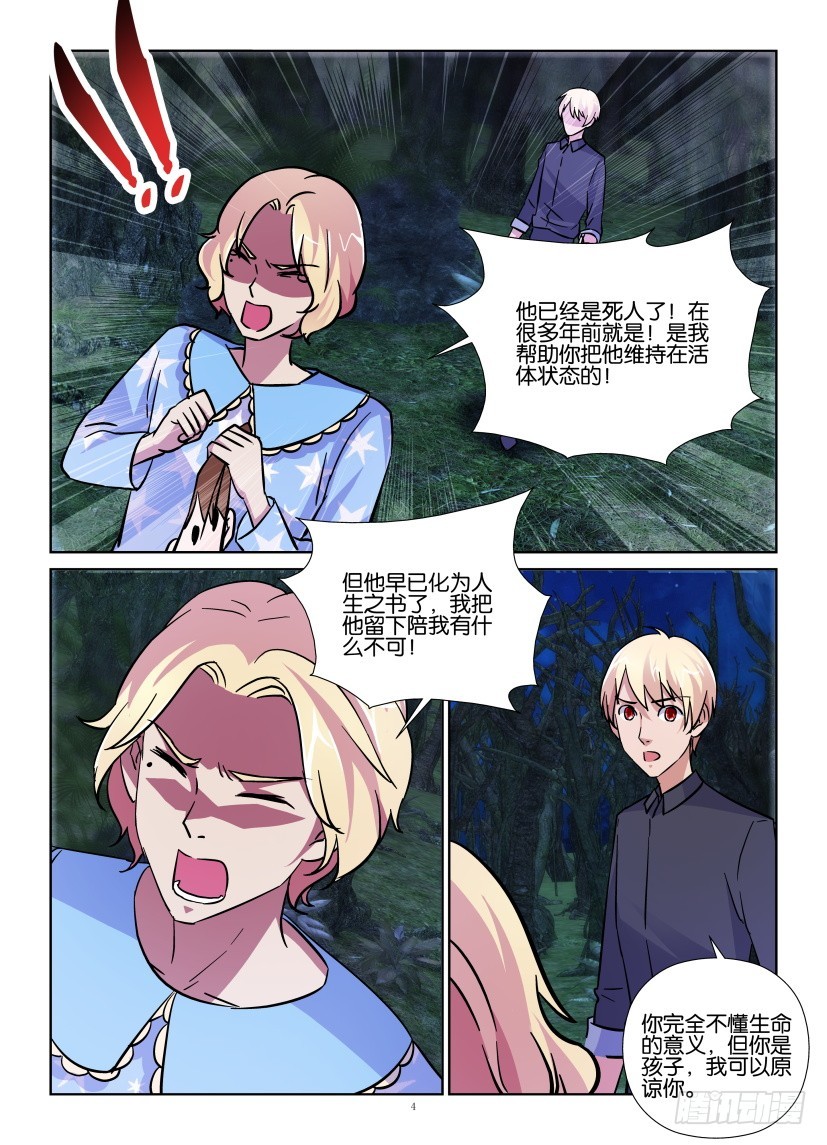 第183回 生死交界3