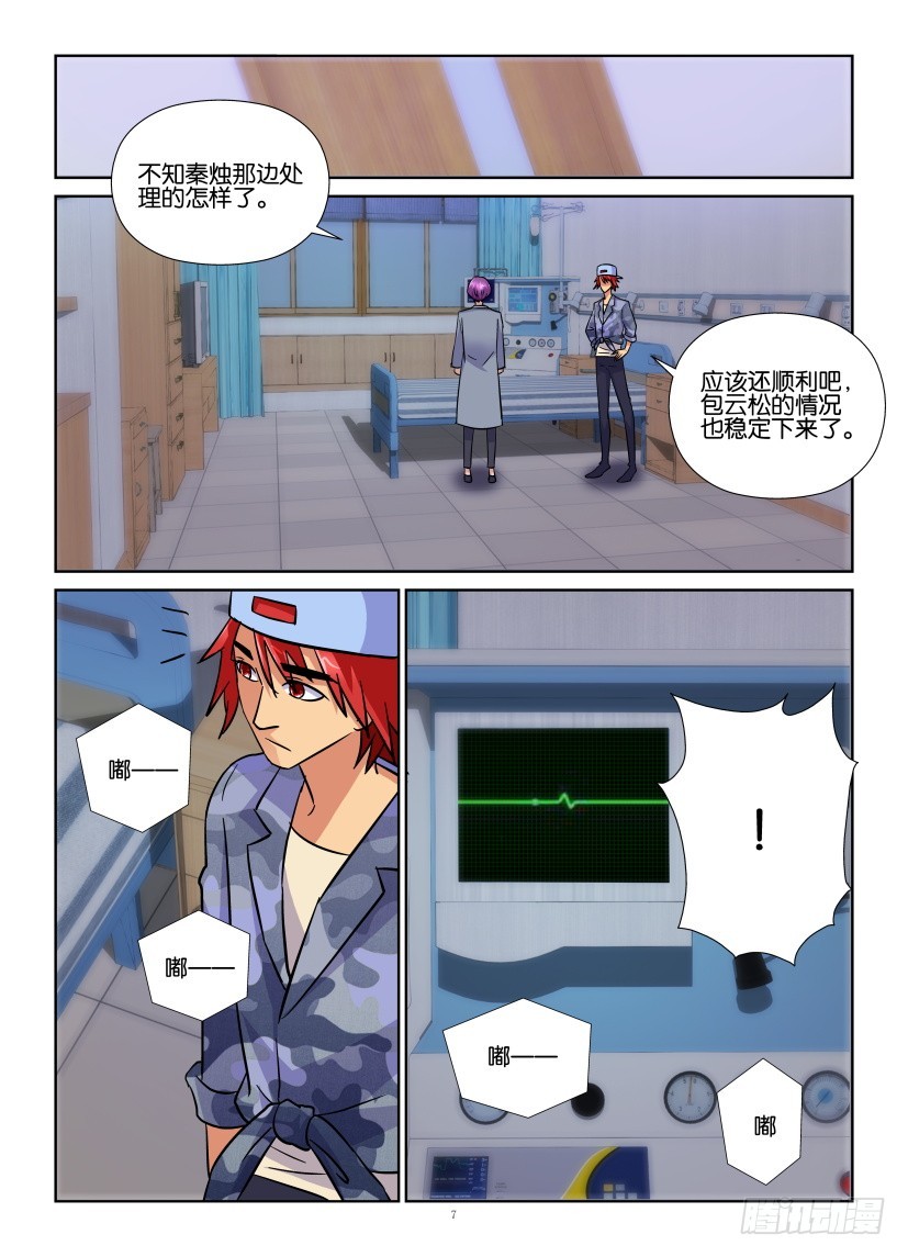第183回 生死交界6