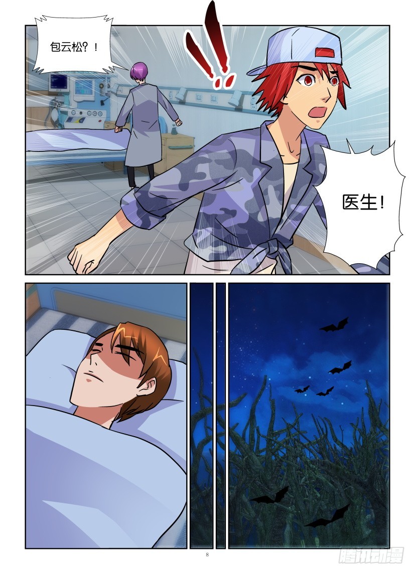 第183回 生死交界7