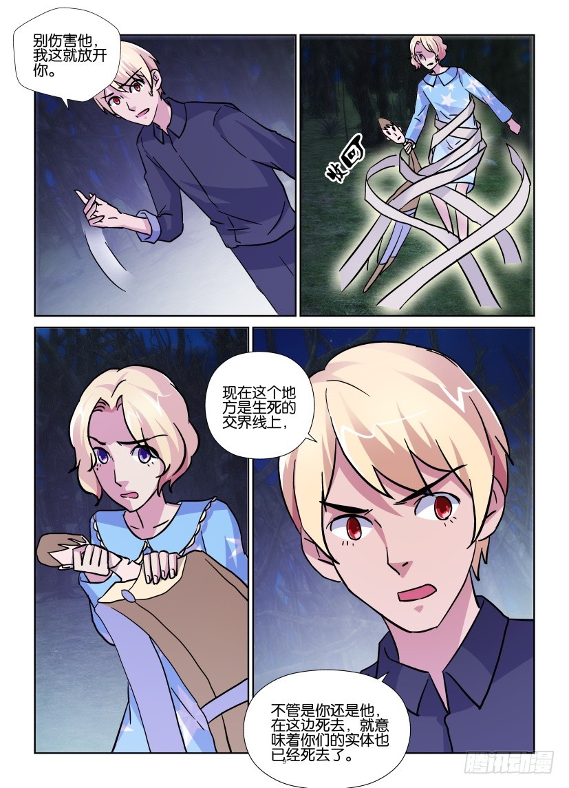 第183回 生死交界8