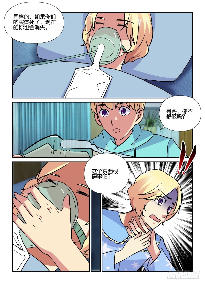 第183回 生死交界9