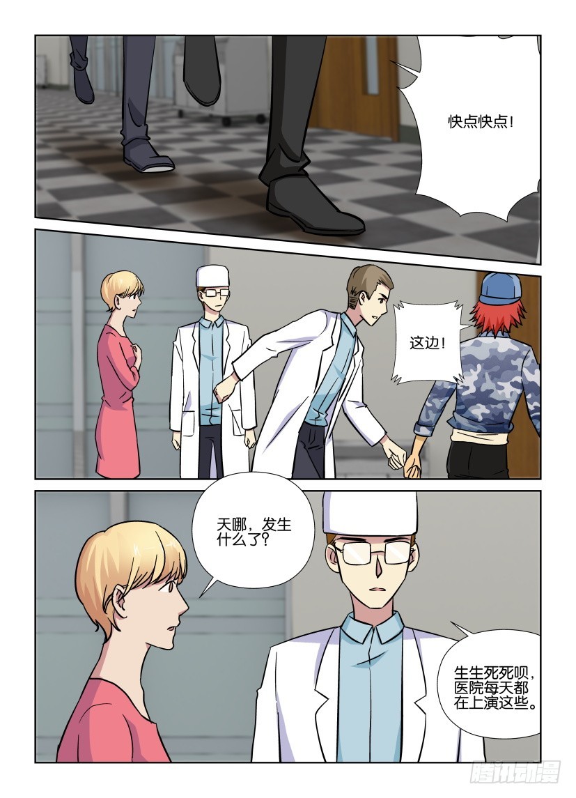 第184回 醒醒！醒醒！3
