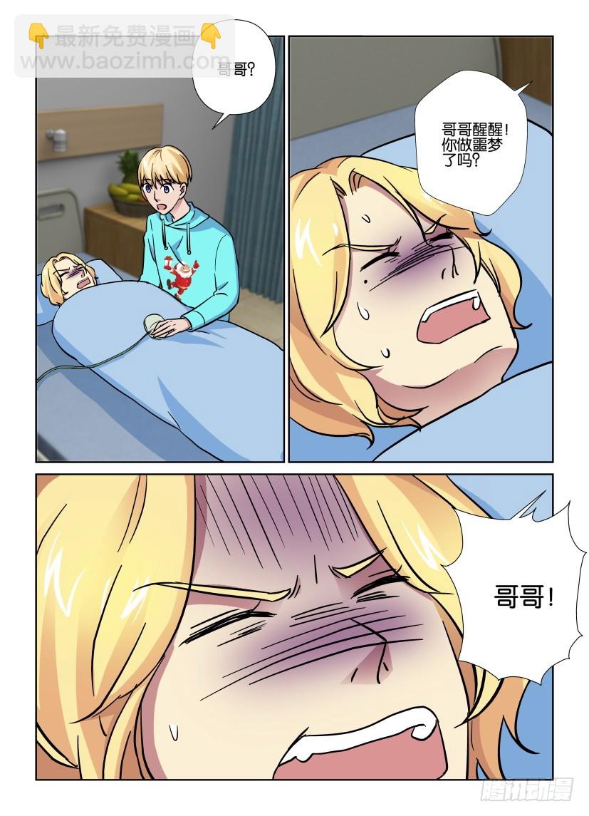 第184回 醒醒！醒醒！4