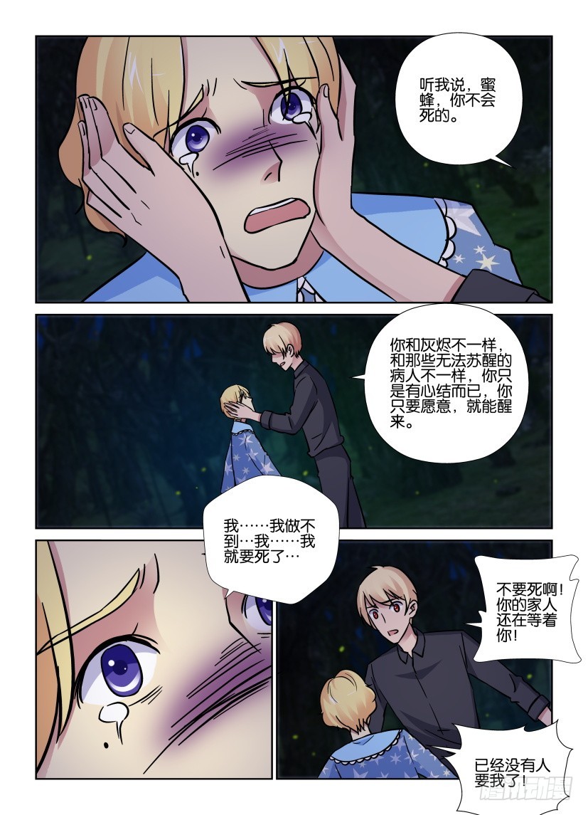 第184回 醒醒！醒醒！7