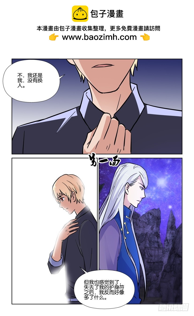 第186回 我还是我7
