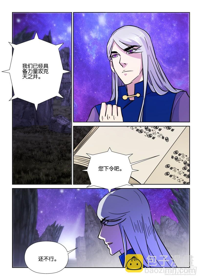 第187回 灰烬空间3