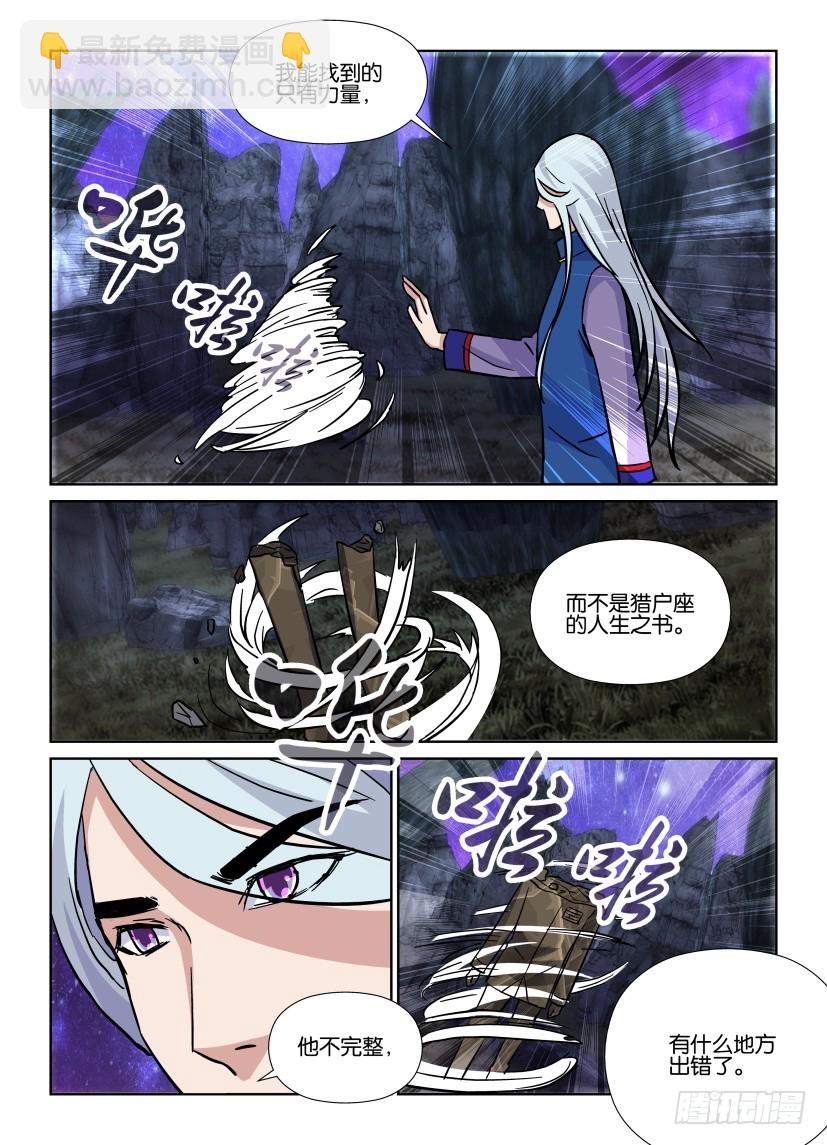 第187回 灰烬空间4