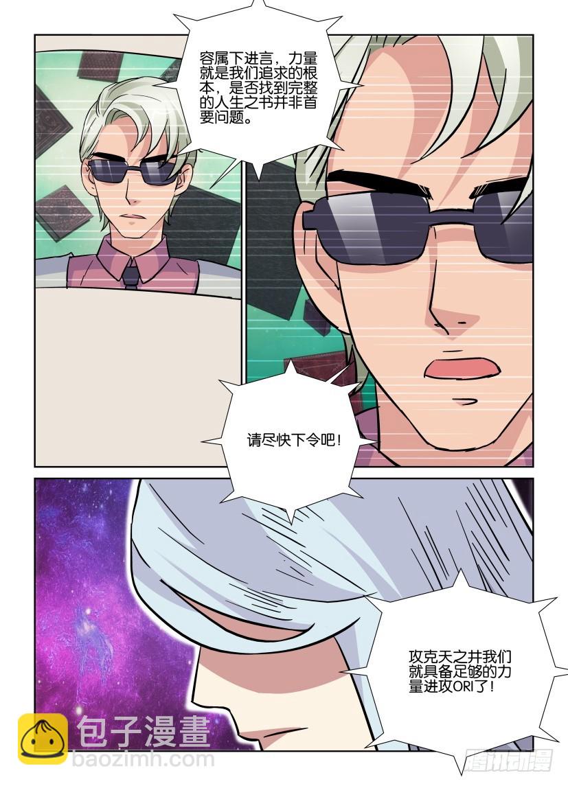 第187回 灰烬空间5